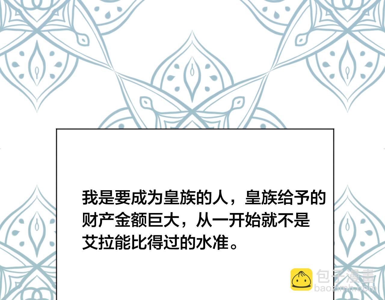 第3季 第6话 结婚礼物143