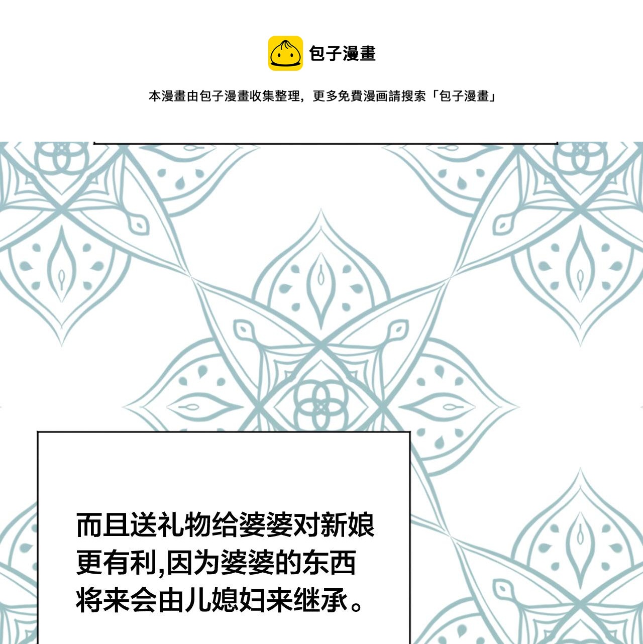 第3季 第6话 结婚礼物144