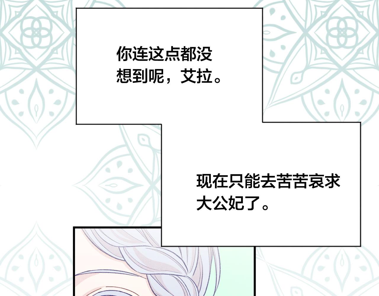 第3季 第6话 结婚礼物147