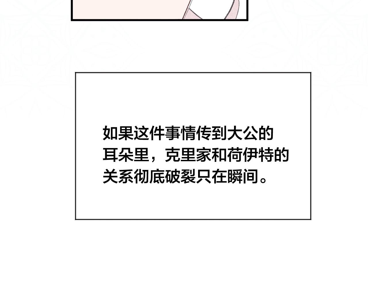 第3季 第6话 结婚礼物149