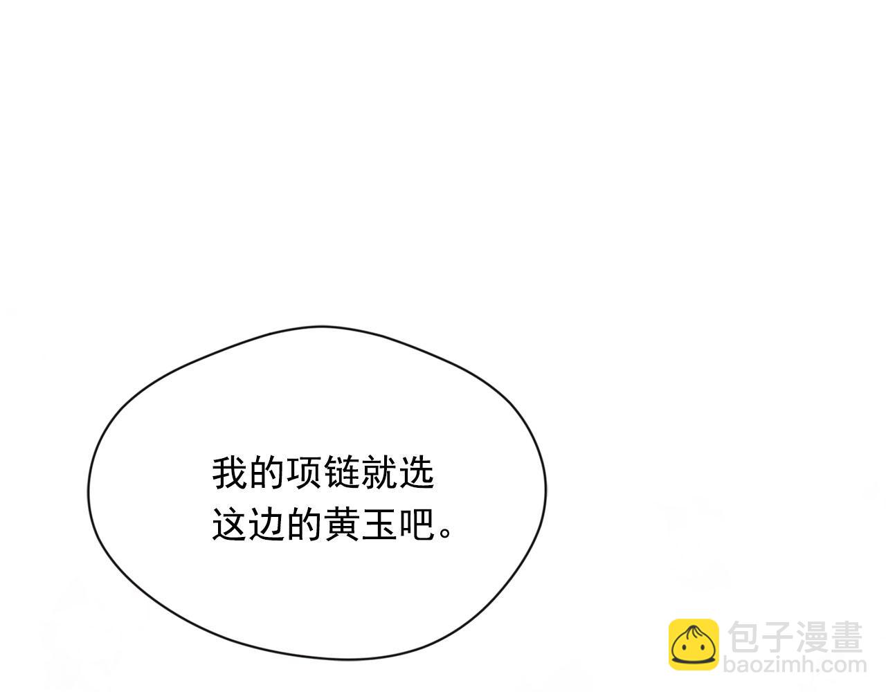 第3季 第6话 结婚礼物151