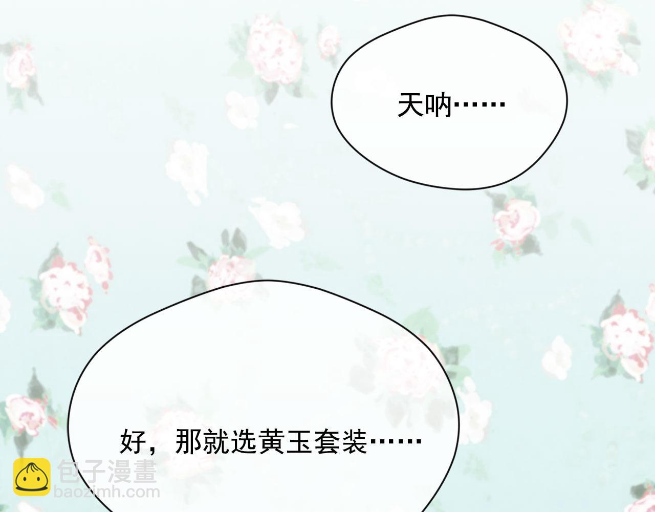 第3季 第6话 结婚礼物153