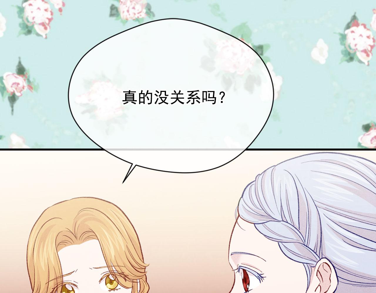 第3季 第6话 结婚礼物161