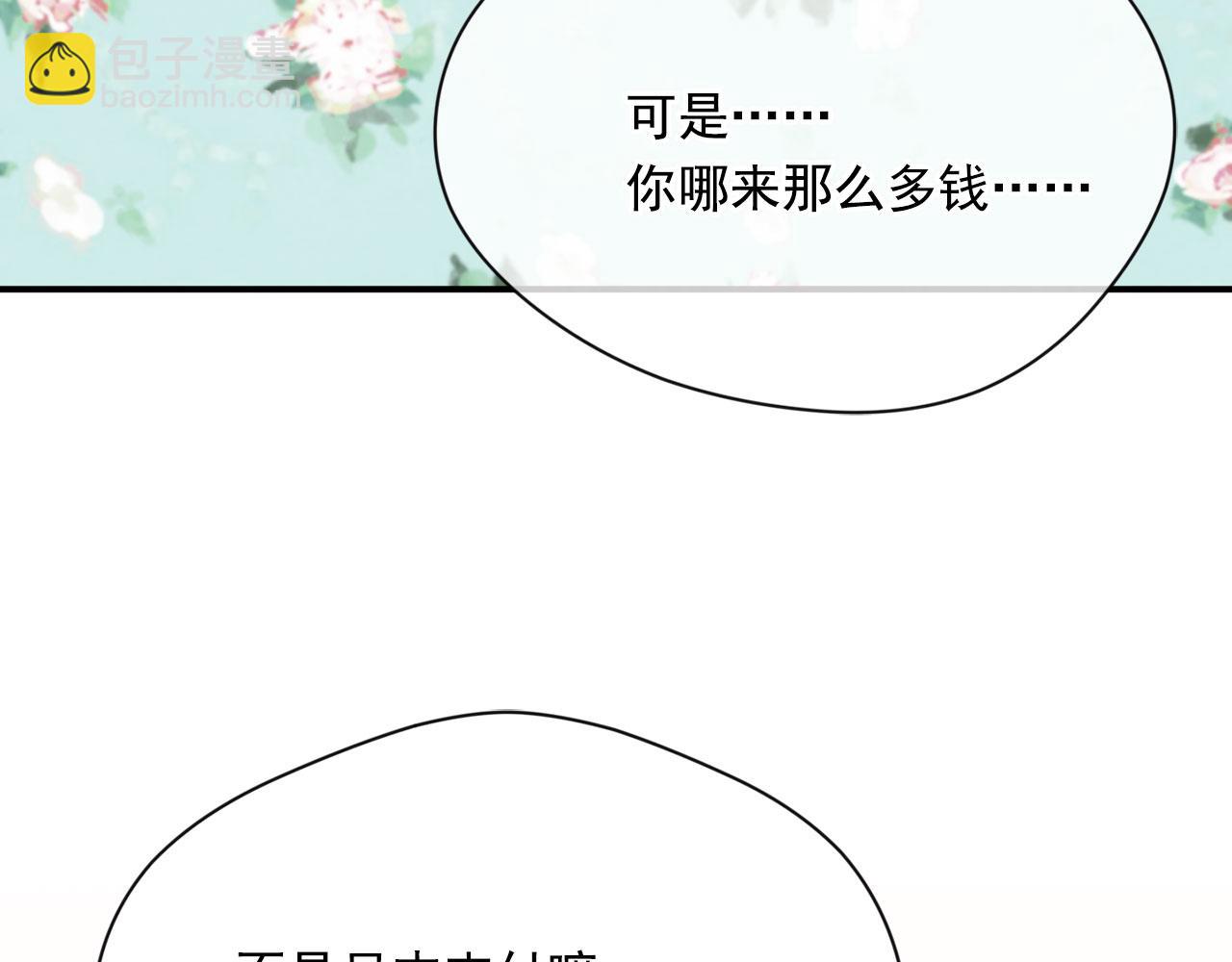 第3季 第6话 结婚礼物163