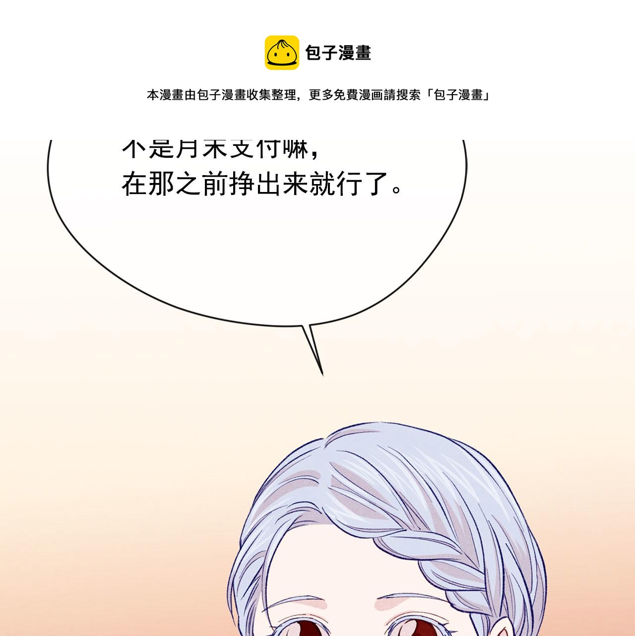 第3季 第6话 结婚礼物164