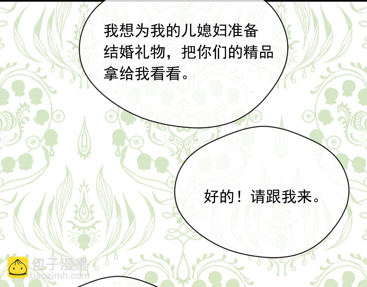 第3季 第6话 结婚礼物17