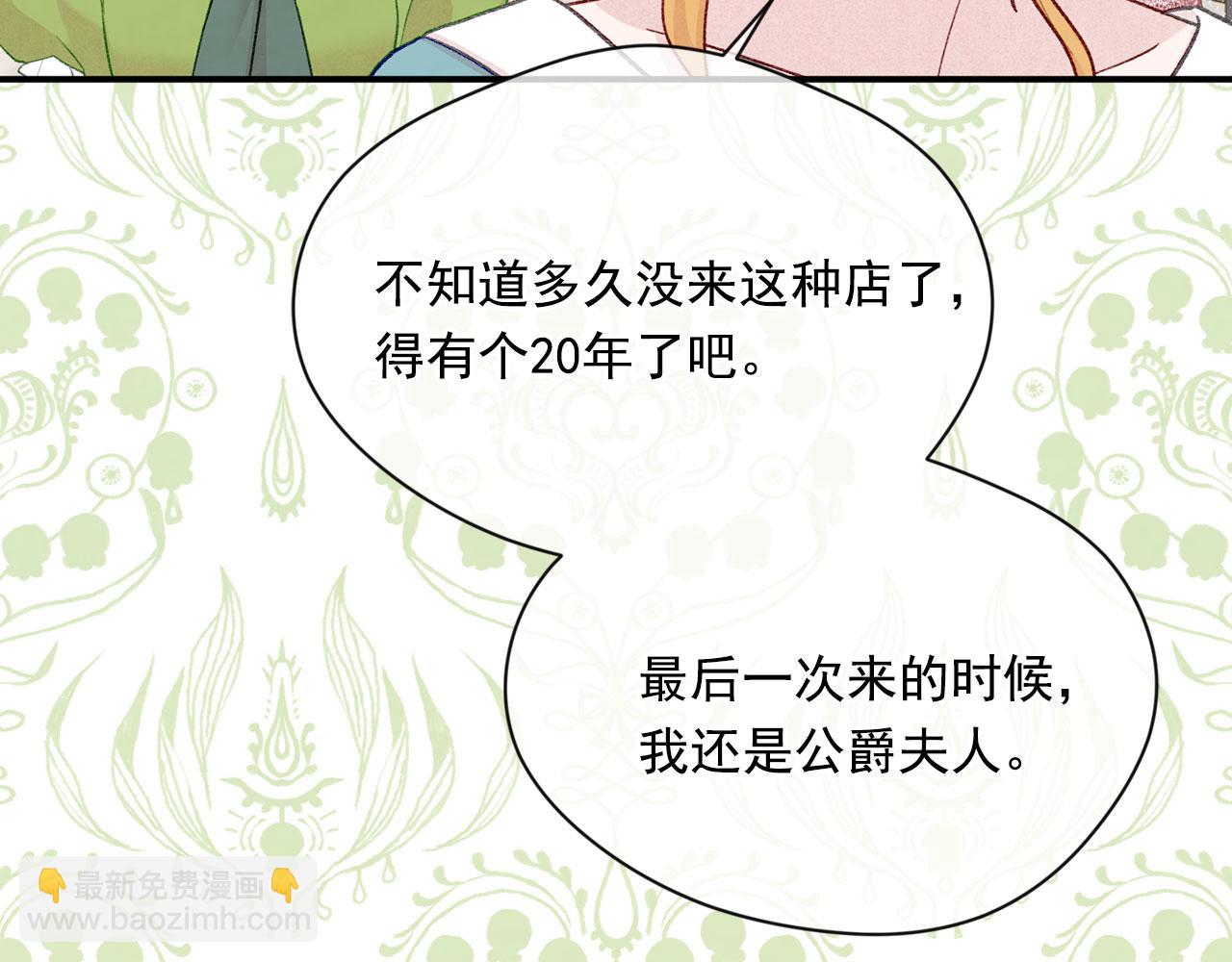 第3季 第6话 结婚礼物19