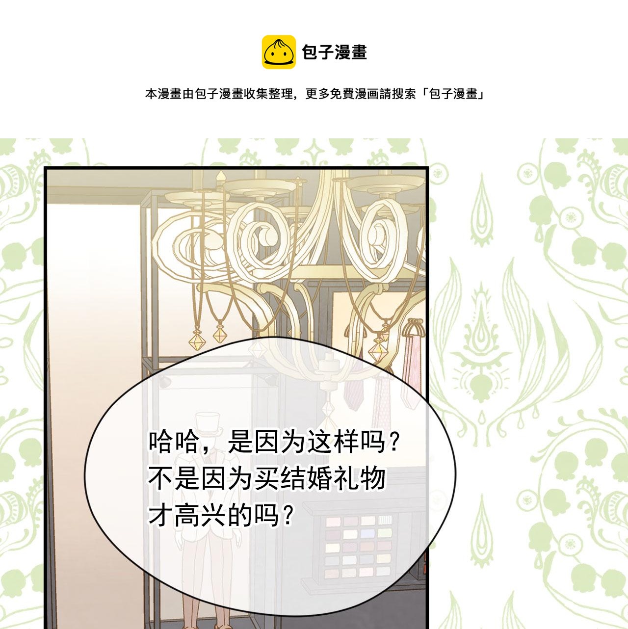 第3季 第6话 结婚礼物20