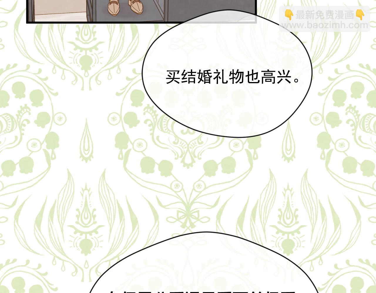 第3季 第6话 结婚礼物21