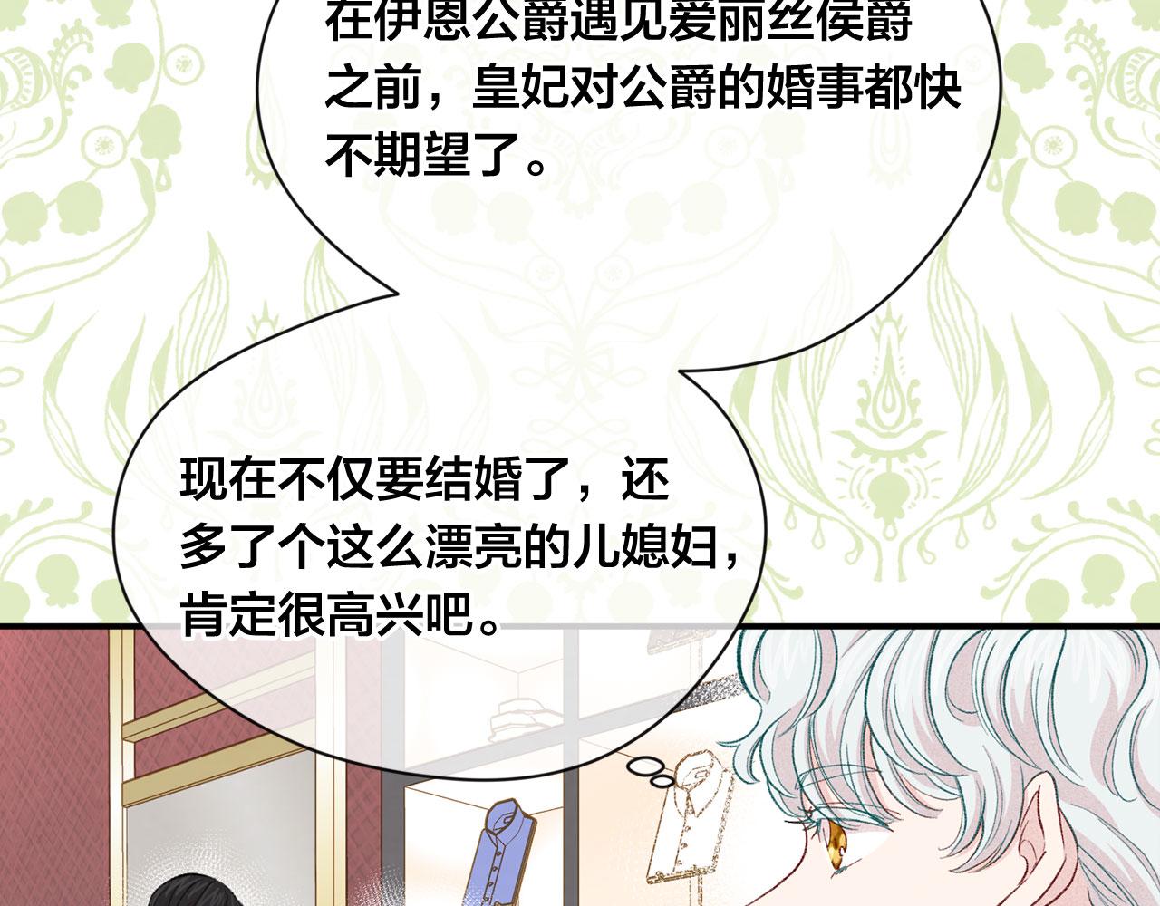 第3季 第6话 结婚礼物22
