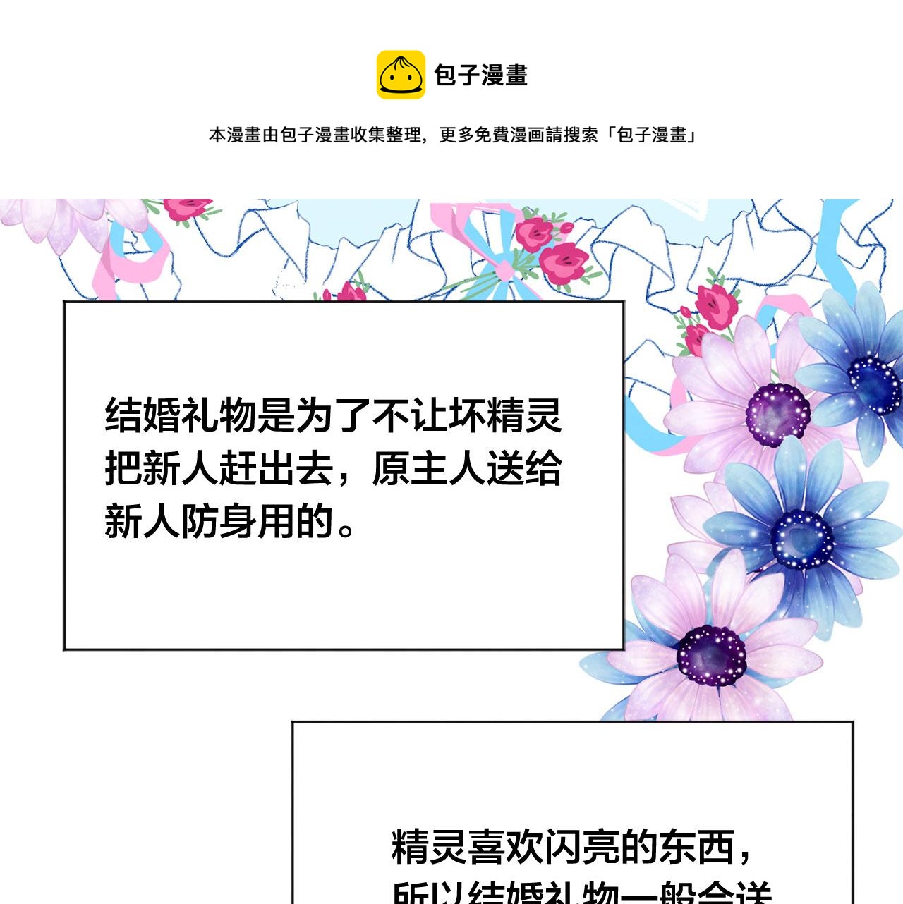 第3季 第6话 结婚礼物28