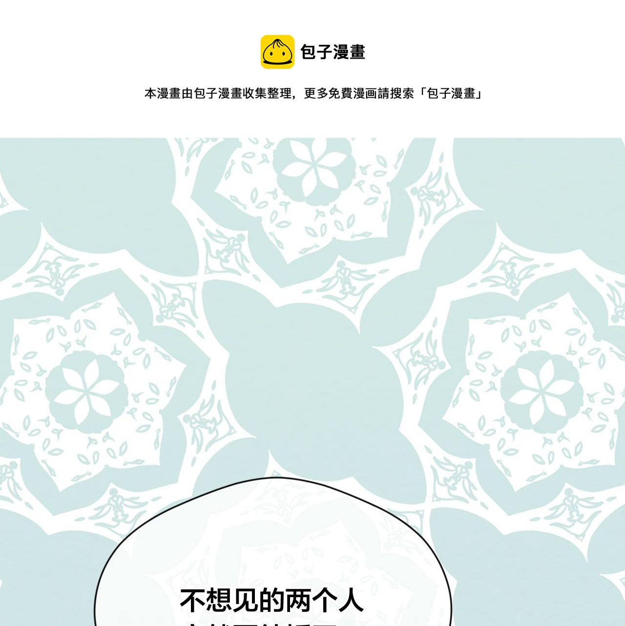 第3季 第6话 结婚礼物36