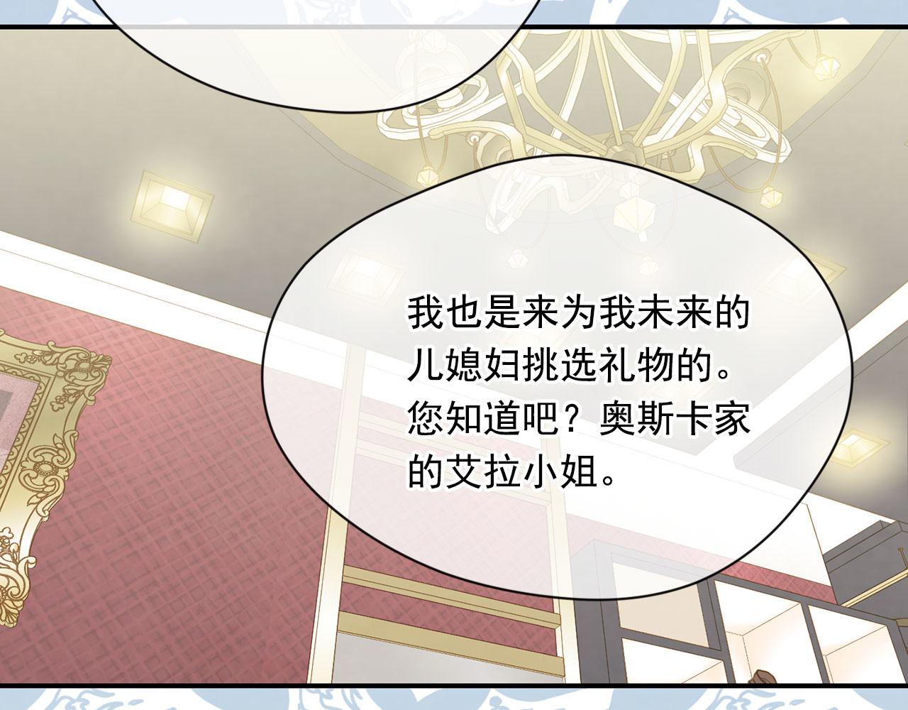 第3季 第6话 结婚礼物39