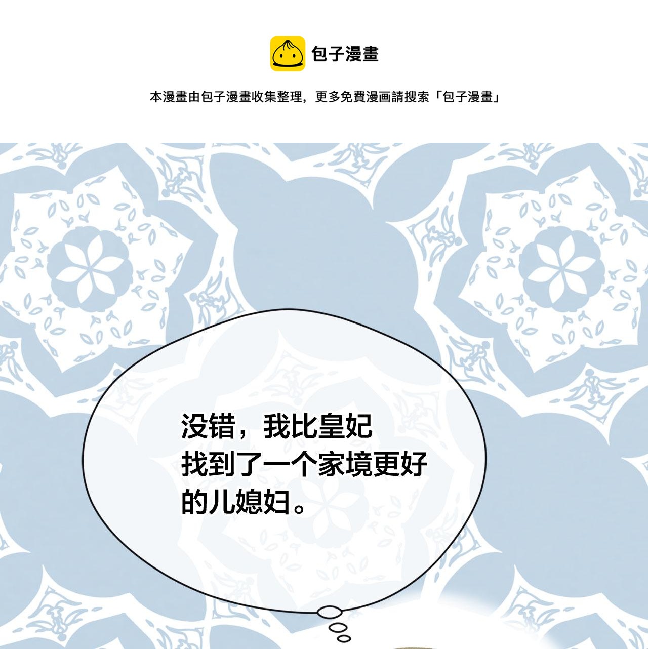 第3季 第6话 结婚礼物40