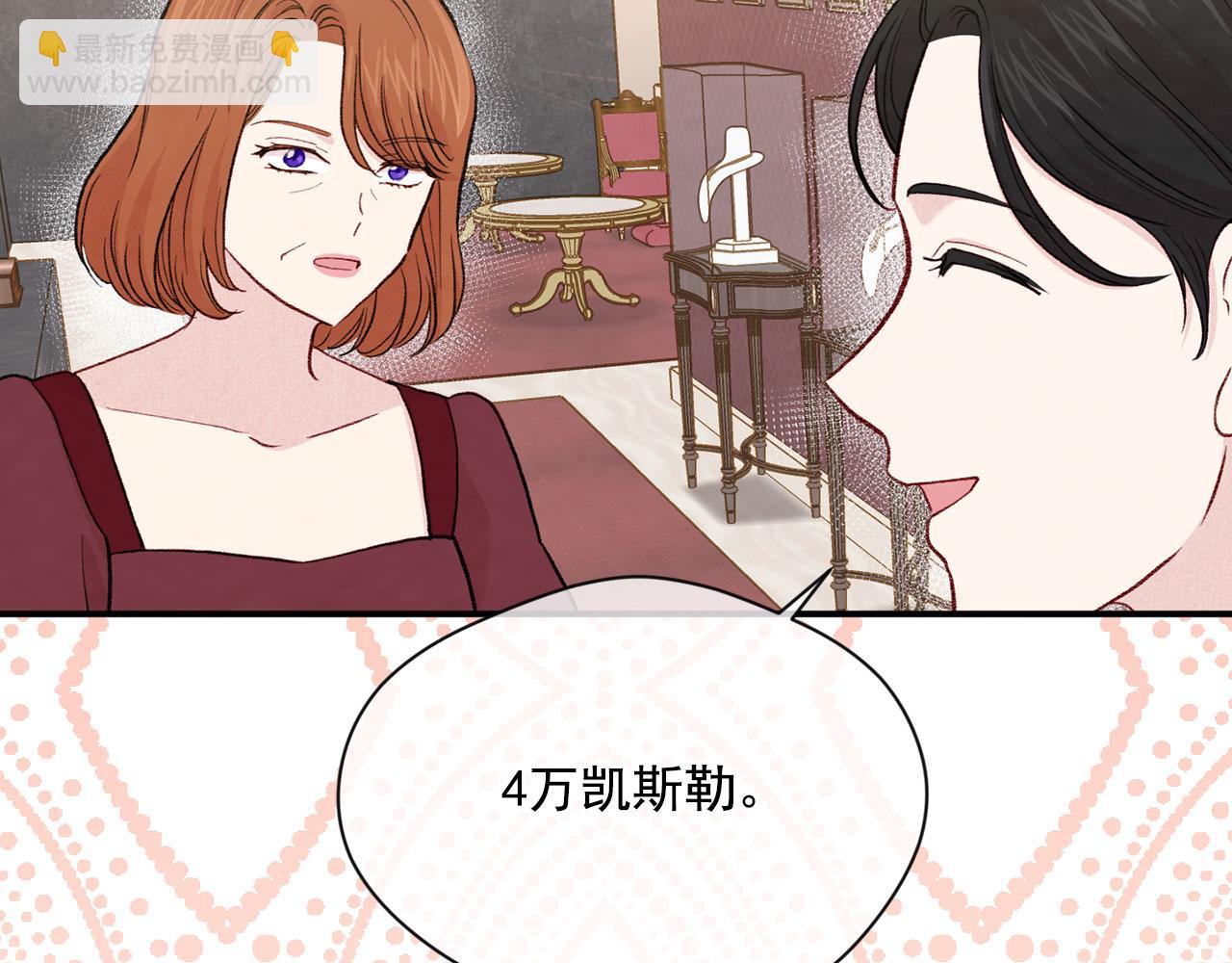 第3季 第6话 结婚礼物66