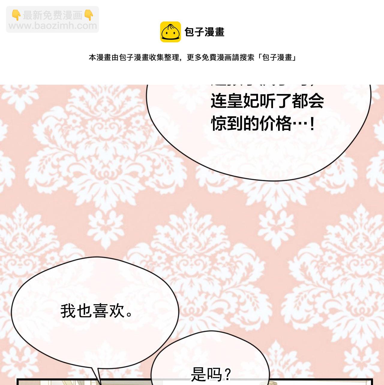 第3季 第6话 结婚礼物72