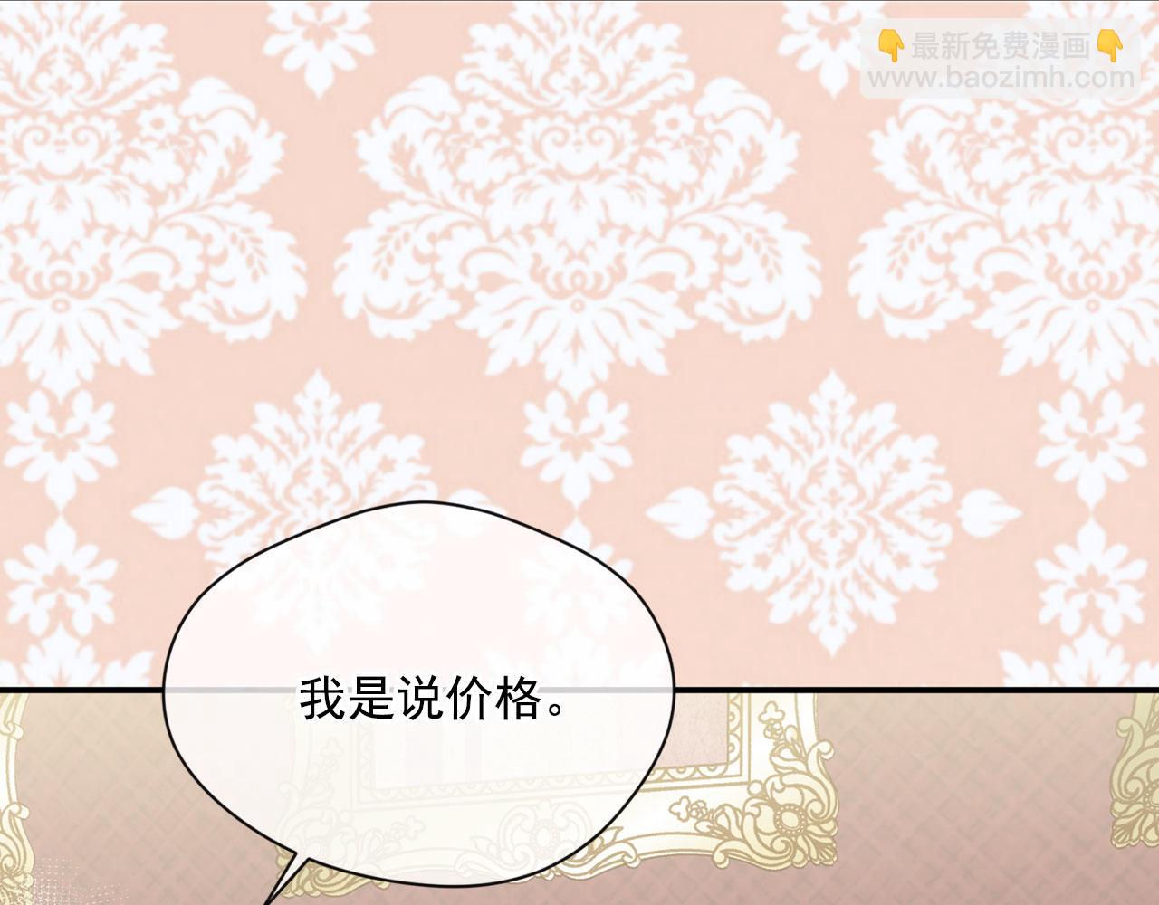 第3季 第6话 结婚礼物79