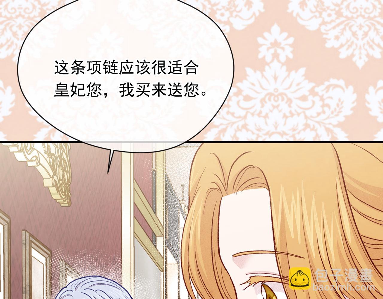 第3季 第6话 结婚礼物83