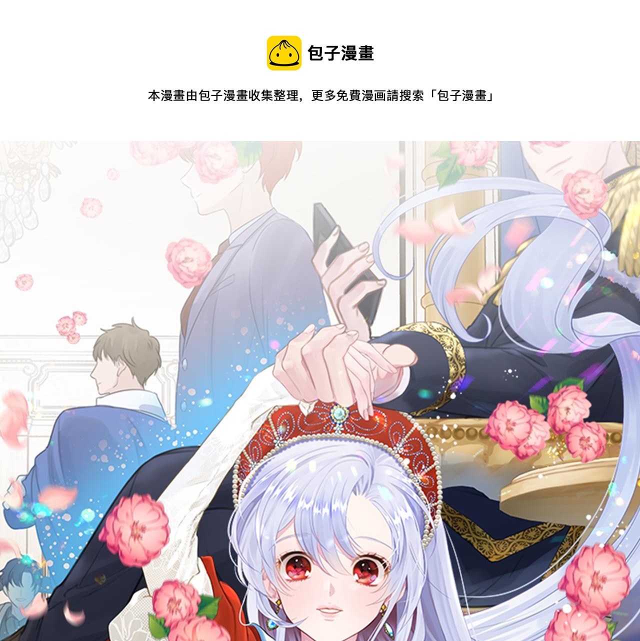 第3季 第8话 复杂的关系0