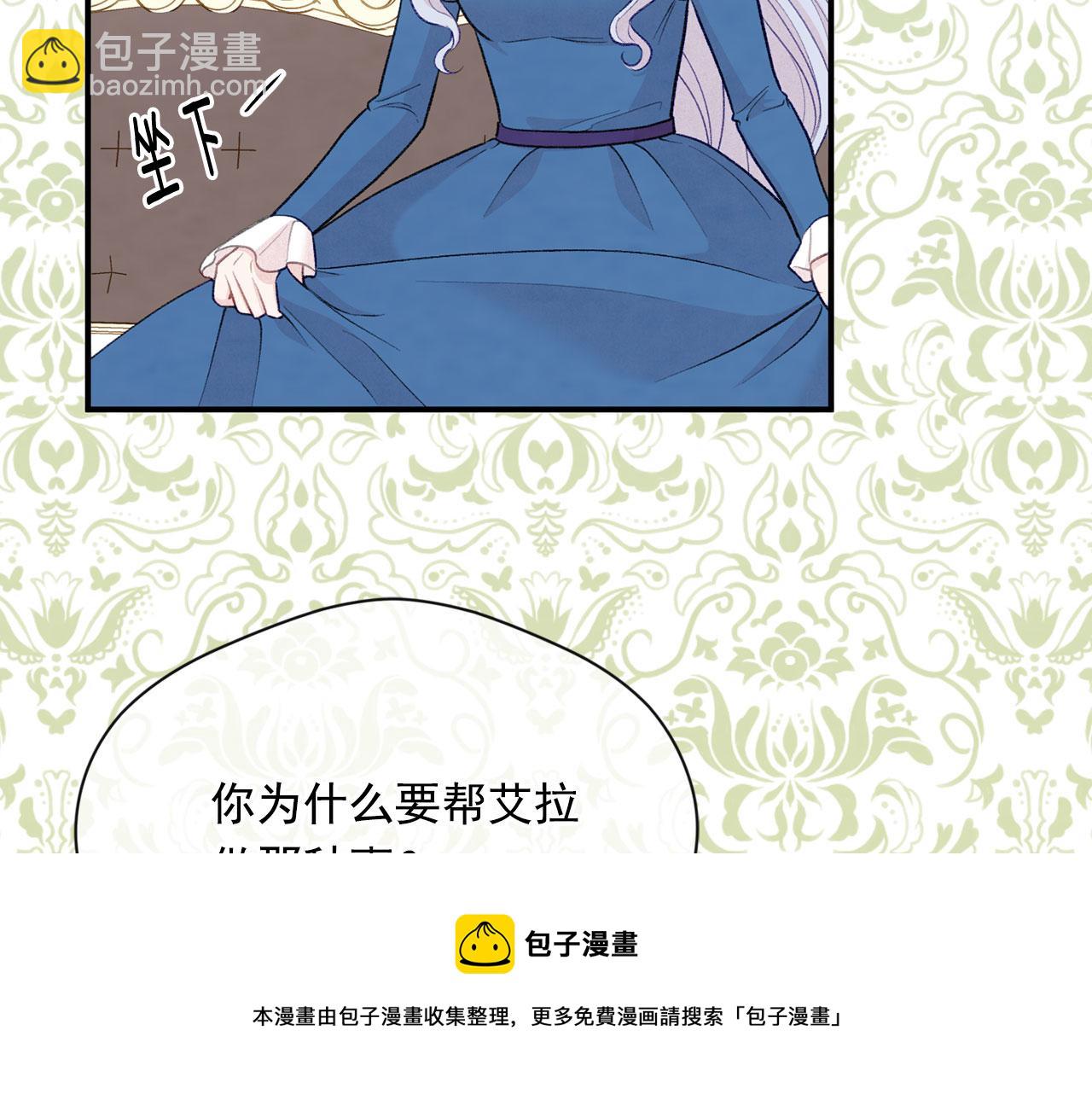 第3季 第8话 复杂的关系108