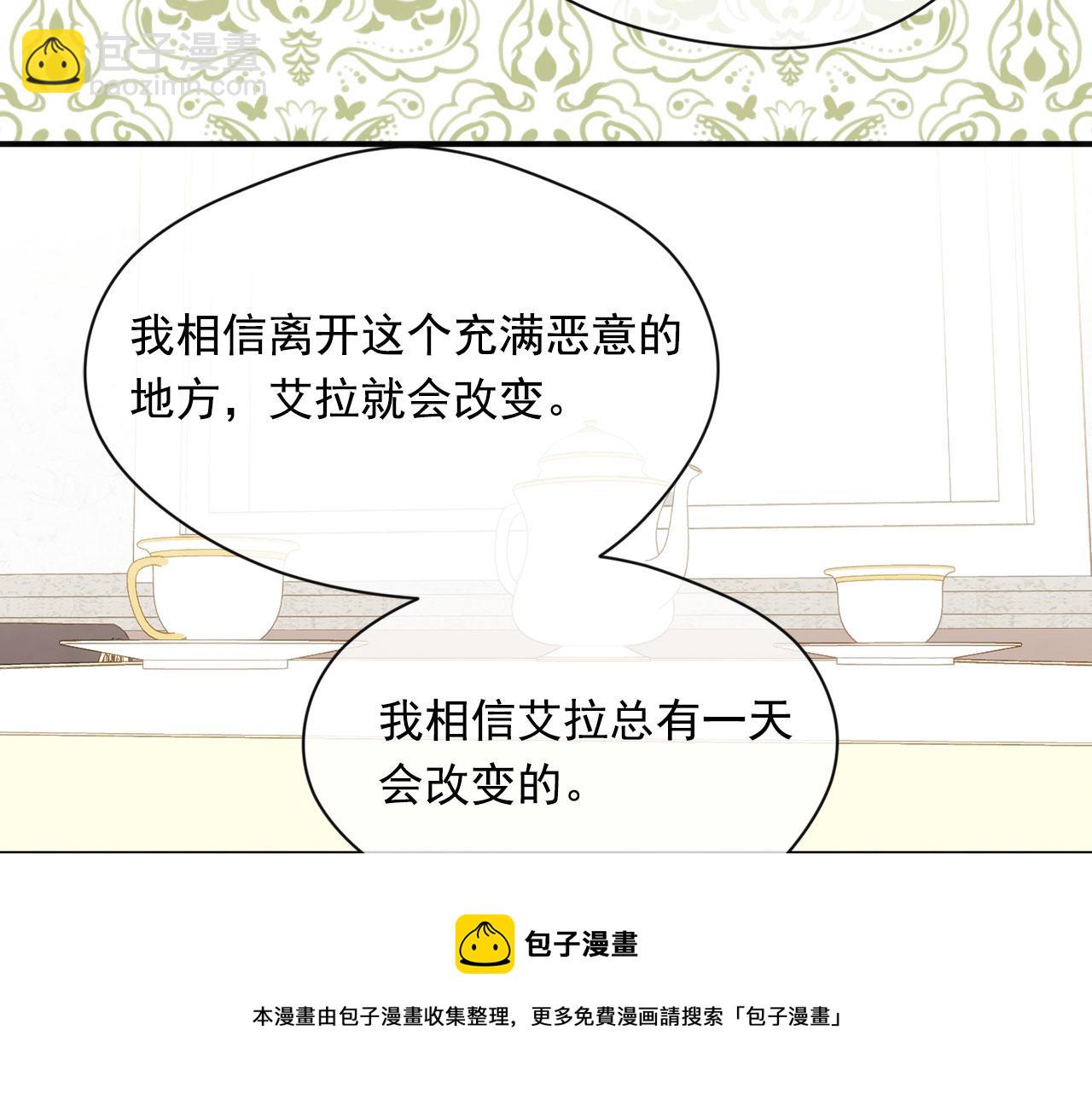 第3季 第8话 复杂的关系116