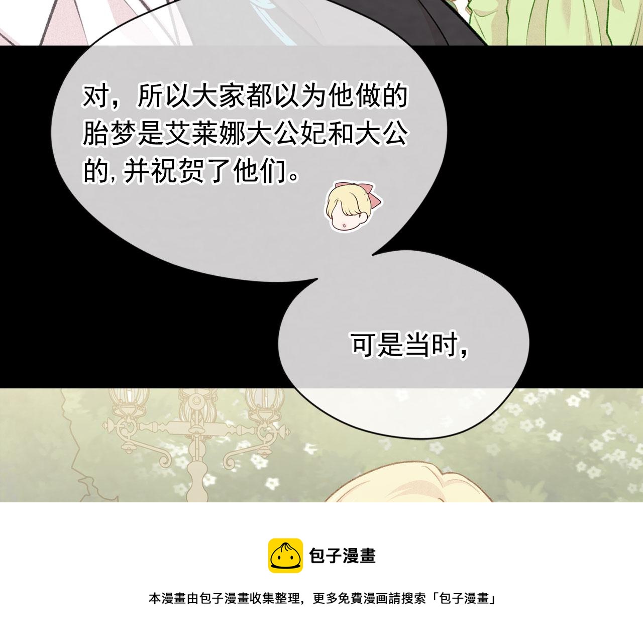 第3季 第8话 复杂的关系12