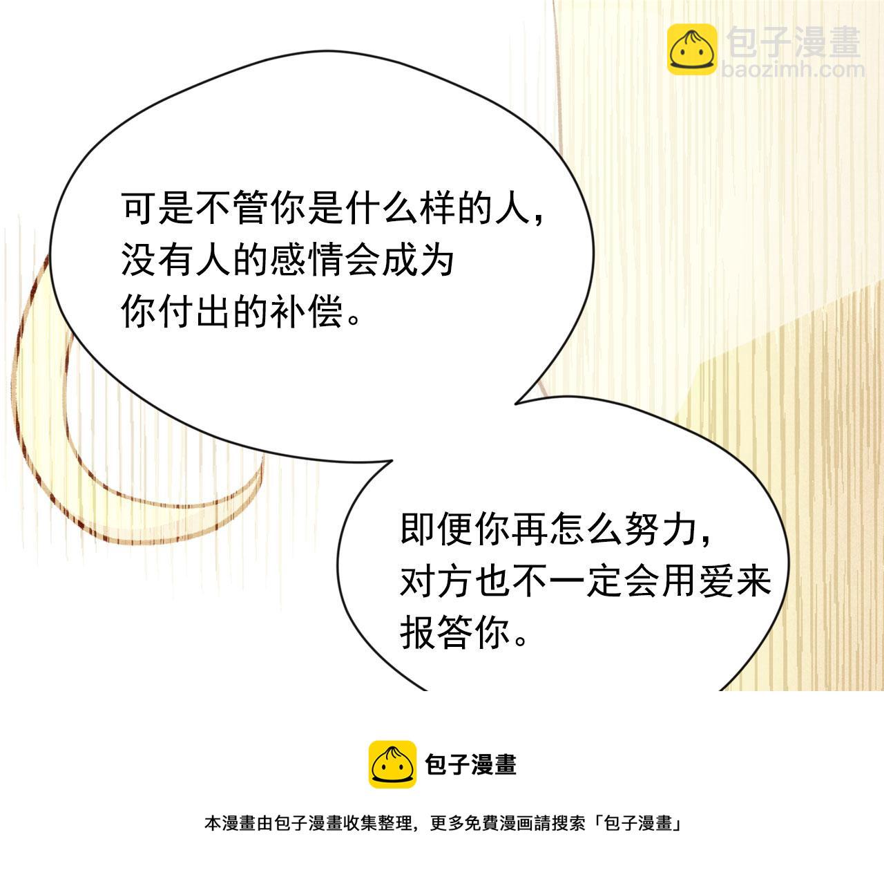 第3季 第8话 复杂的关系132