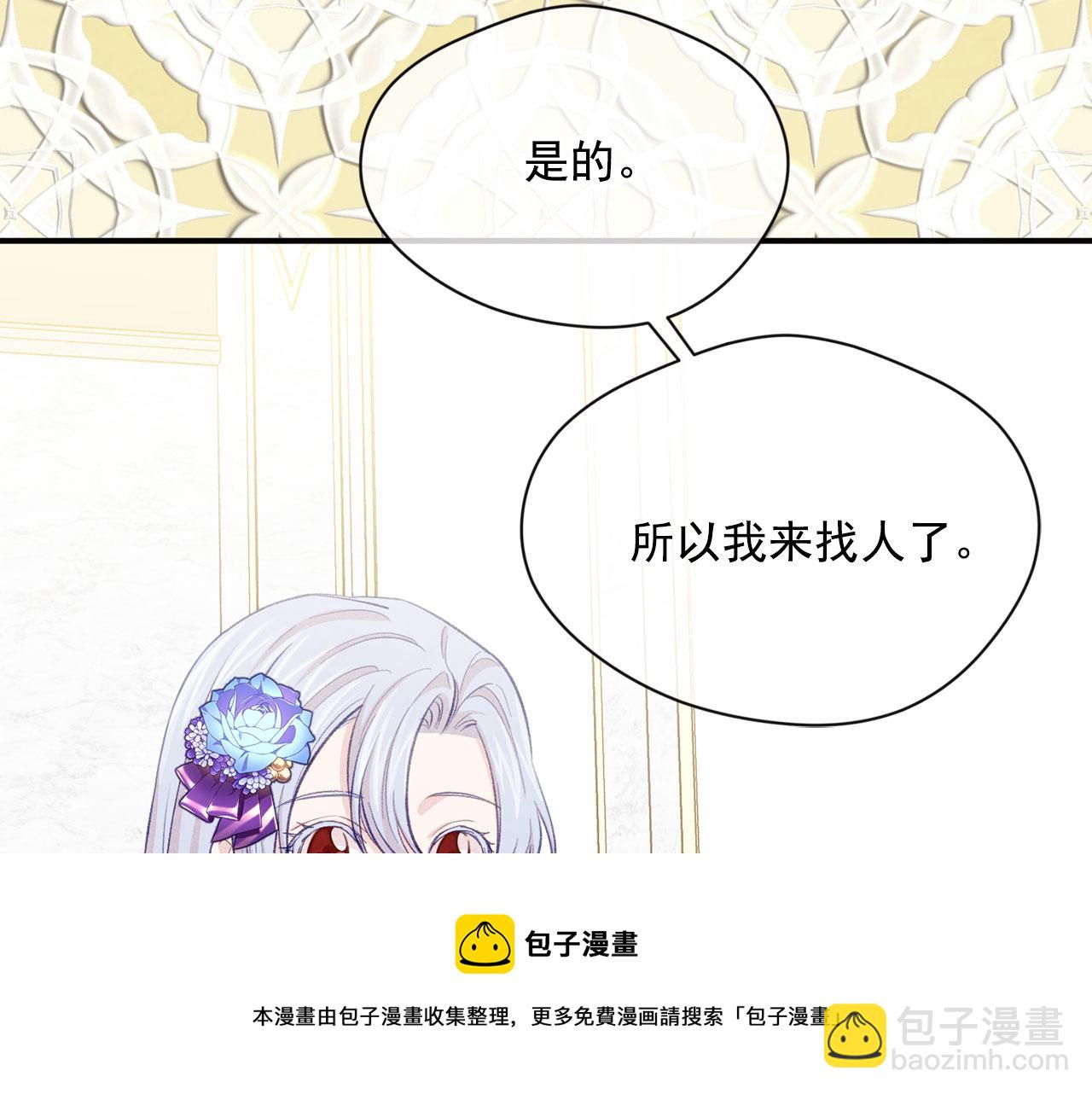 第3季 第8话 复杂的关系140
