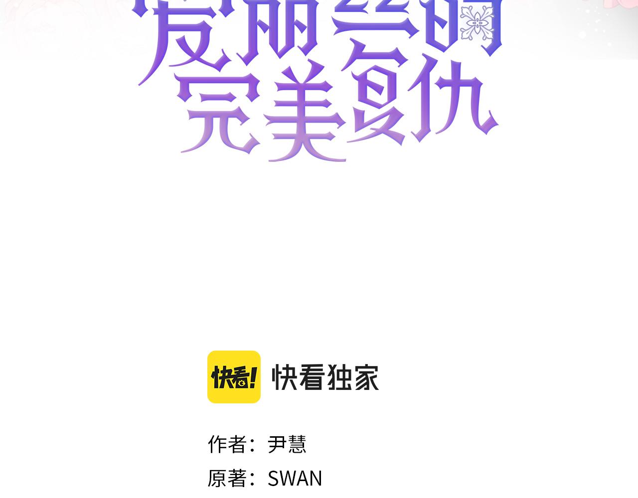 第3季 第8话 复杂的关系2