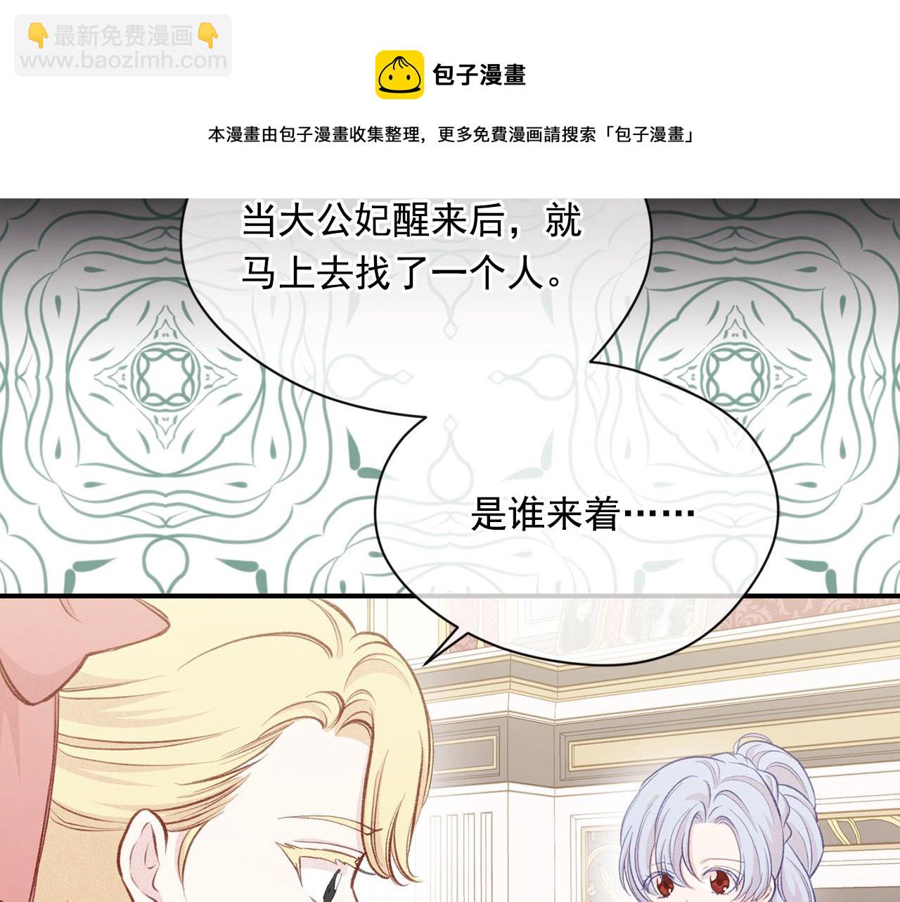 第3季 第8话 复杂的关系24