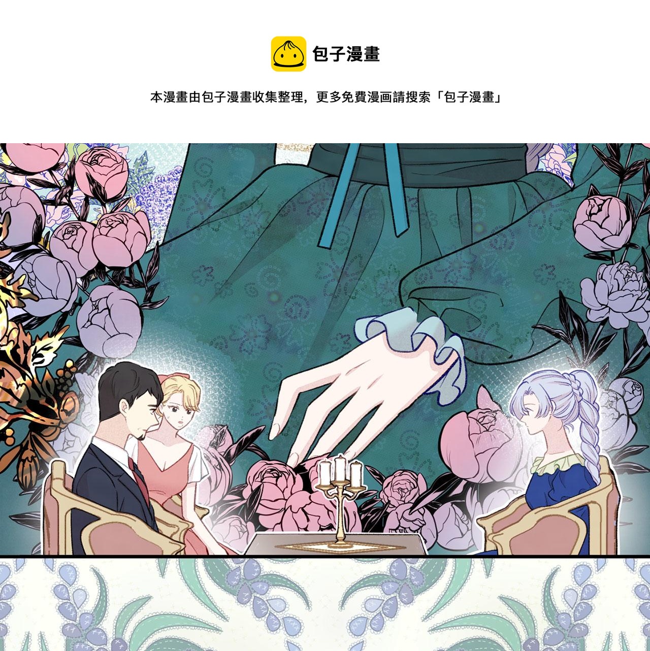 第3季 第8话 复杂的关系28