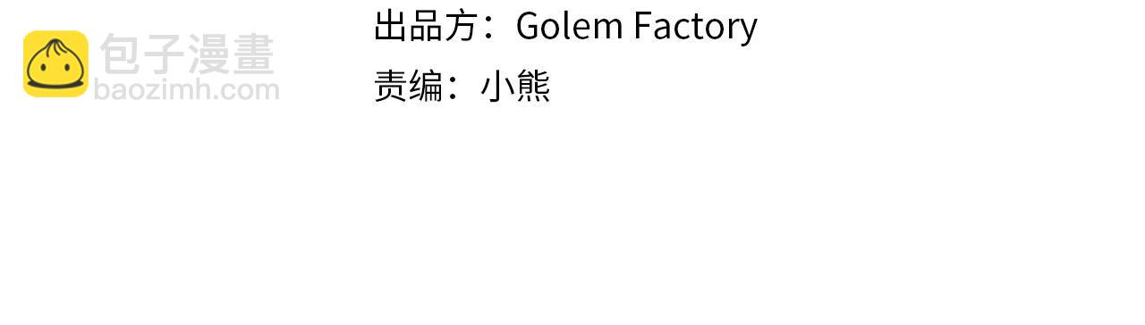 第3季 第8话 复杂的关系3