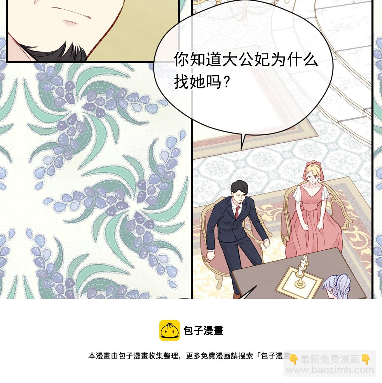 第3季 第8话 复杂的关系32