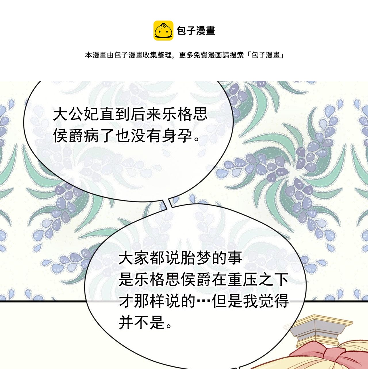 第3季 第8话 复杂的关系36