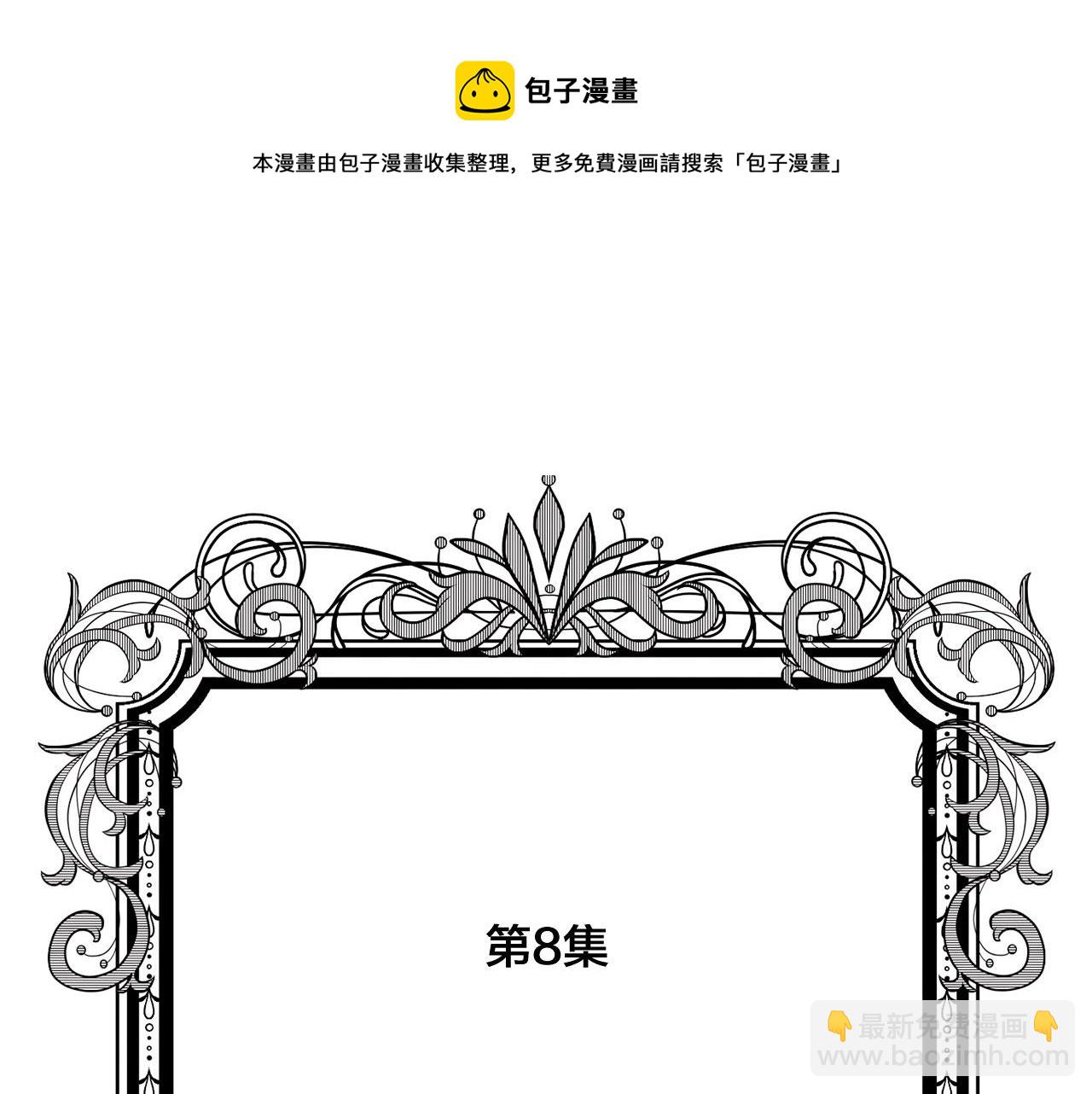 第3季 第8话 复杂的关系4