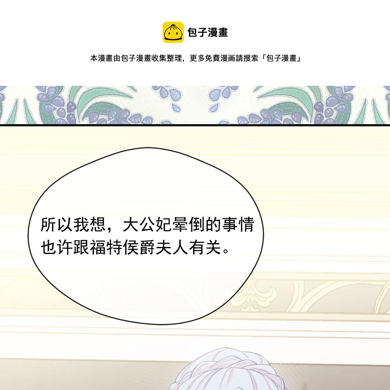 第3季 第8话 复杂的关系44