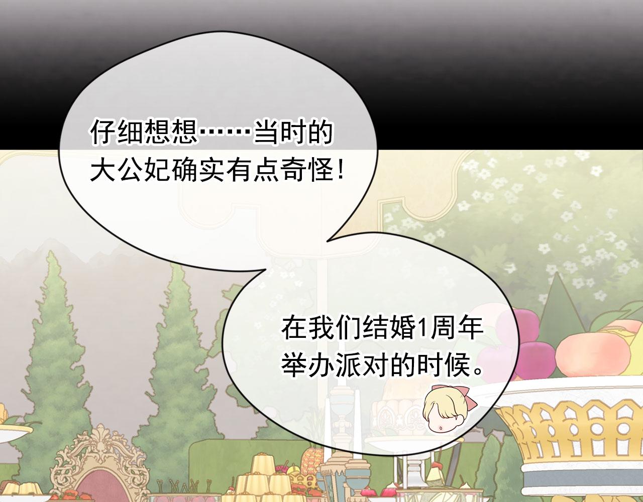第3季 第8话 复杂的关系6