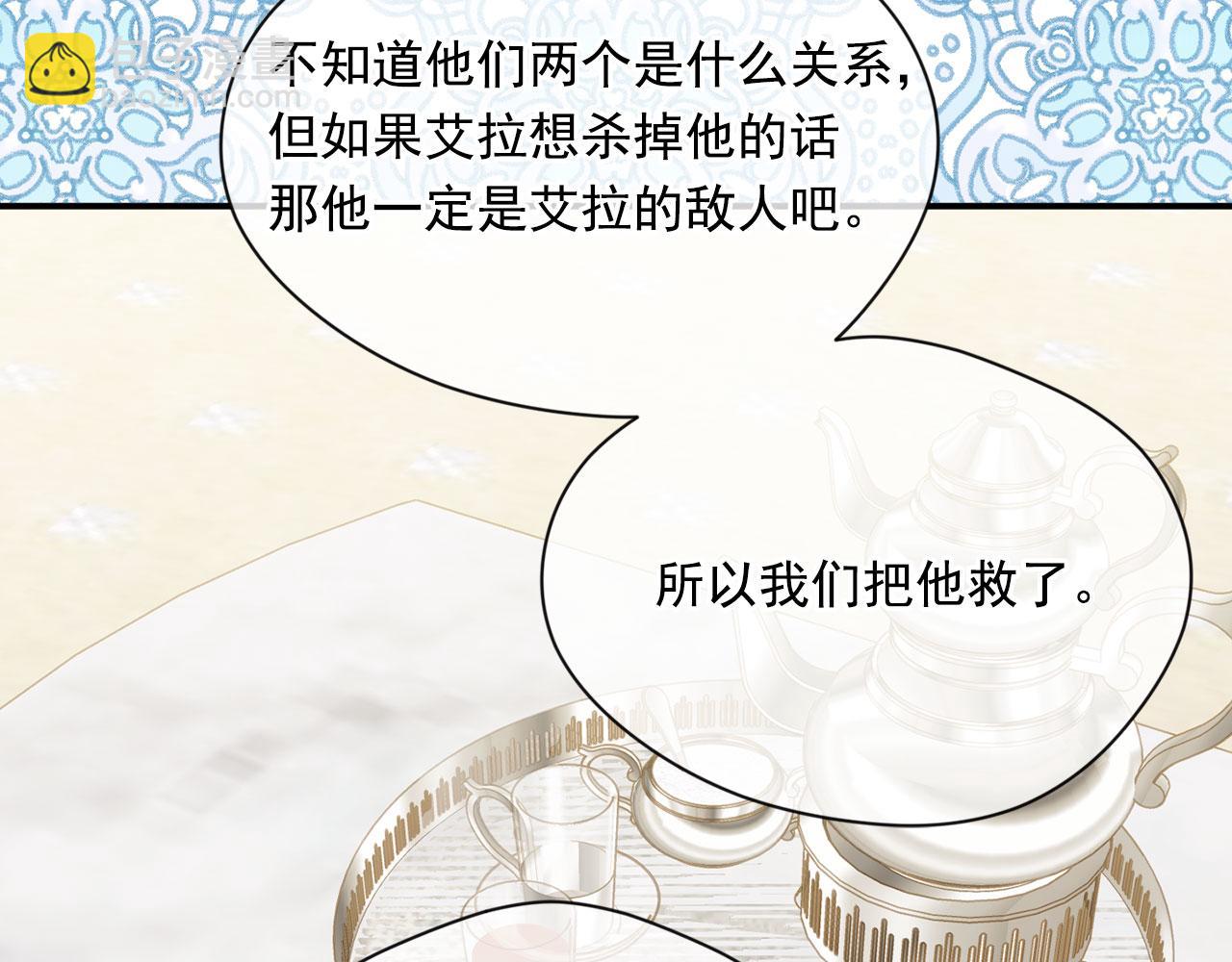 第3季 第8话 复杂的关系78