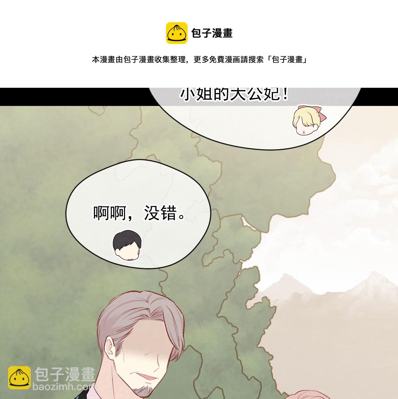 第3季 第8话 复杂的关系8