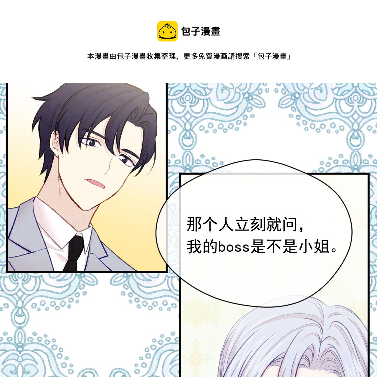 第3季 第8话 复杂的关系80