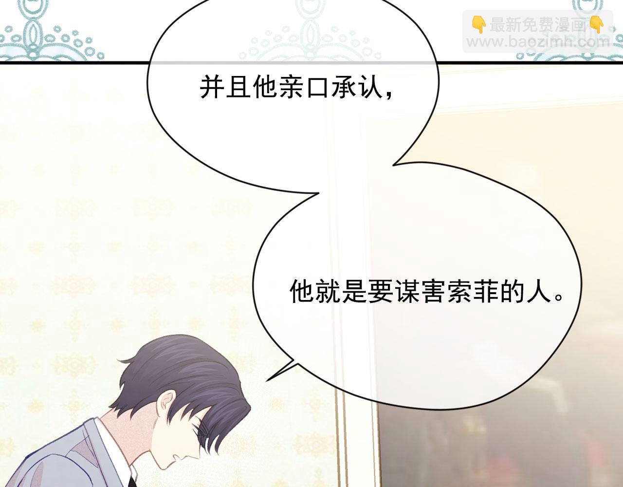 第3季 第8话 复杂的关系82