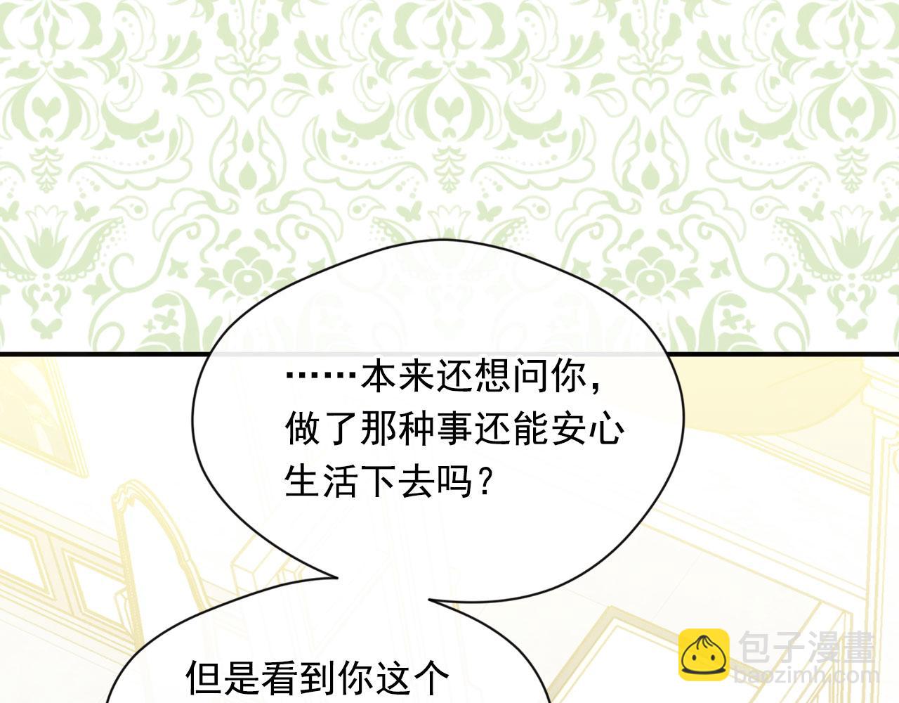 第3季 第8话 复杂的关系99