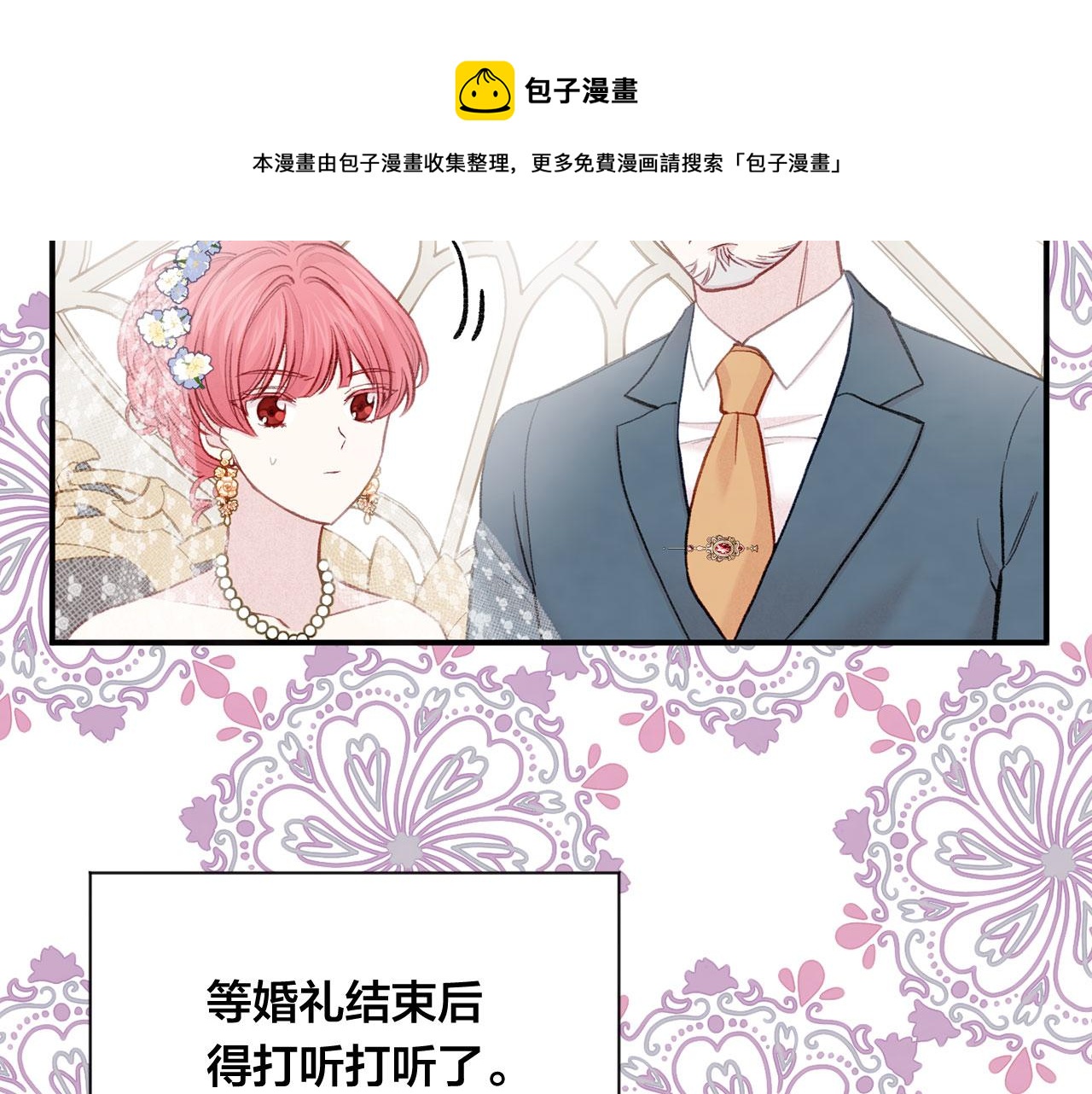 第3季 第9话 赎罪48