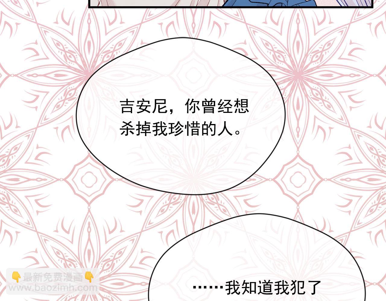 第3季 第9话 赎罪9