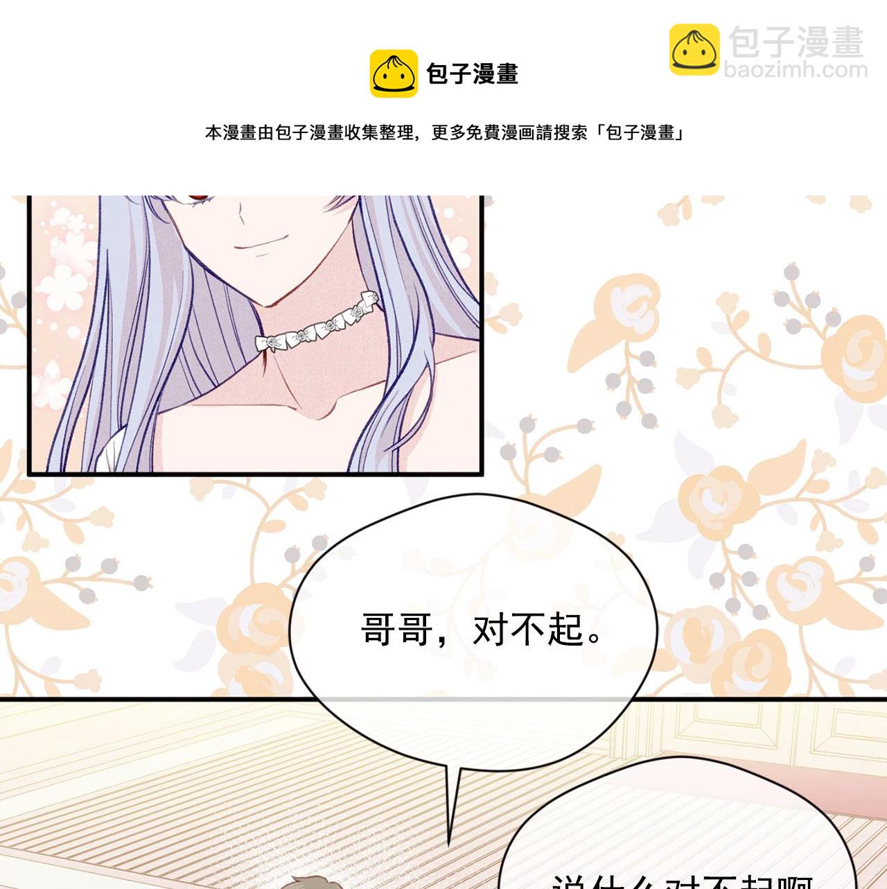 第3季 第10话 露出马脚118