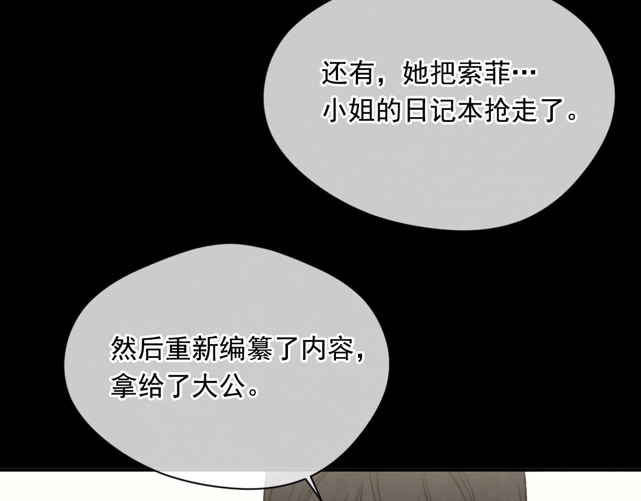 第3季 第10话 露出马脚77