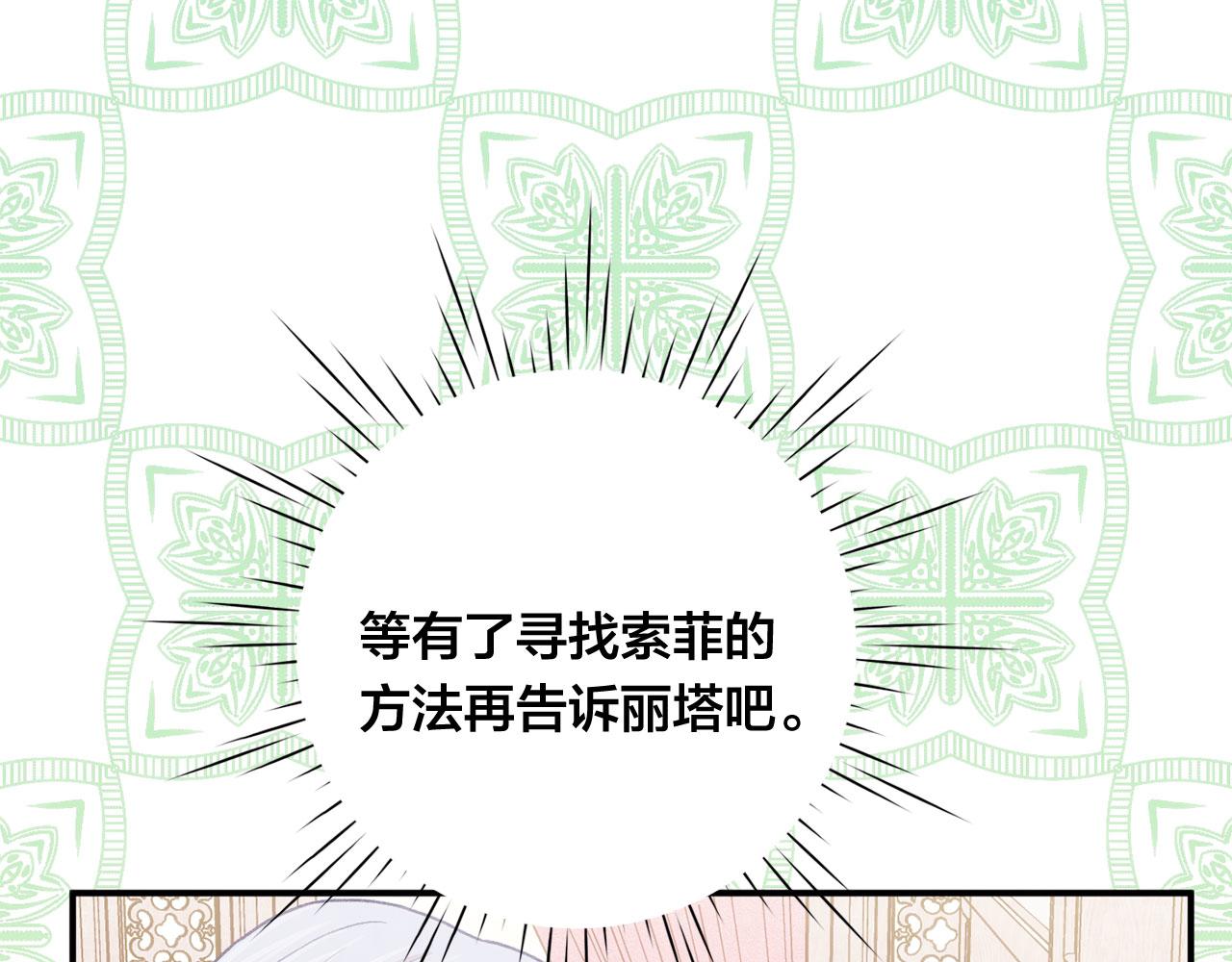 第3季 第10话 露出马脚88