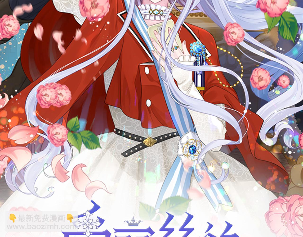 第3季 第11话 拉拢势力1