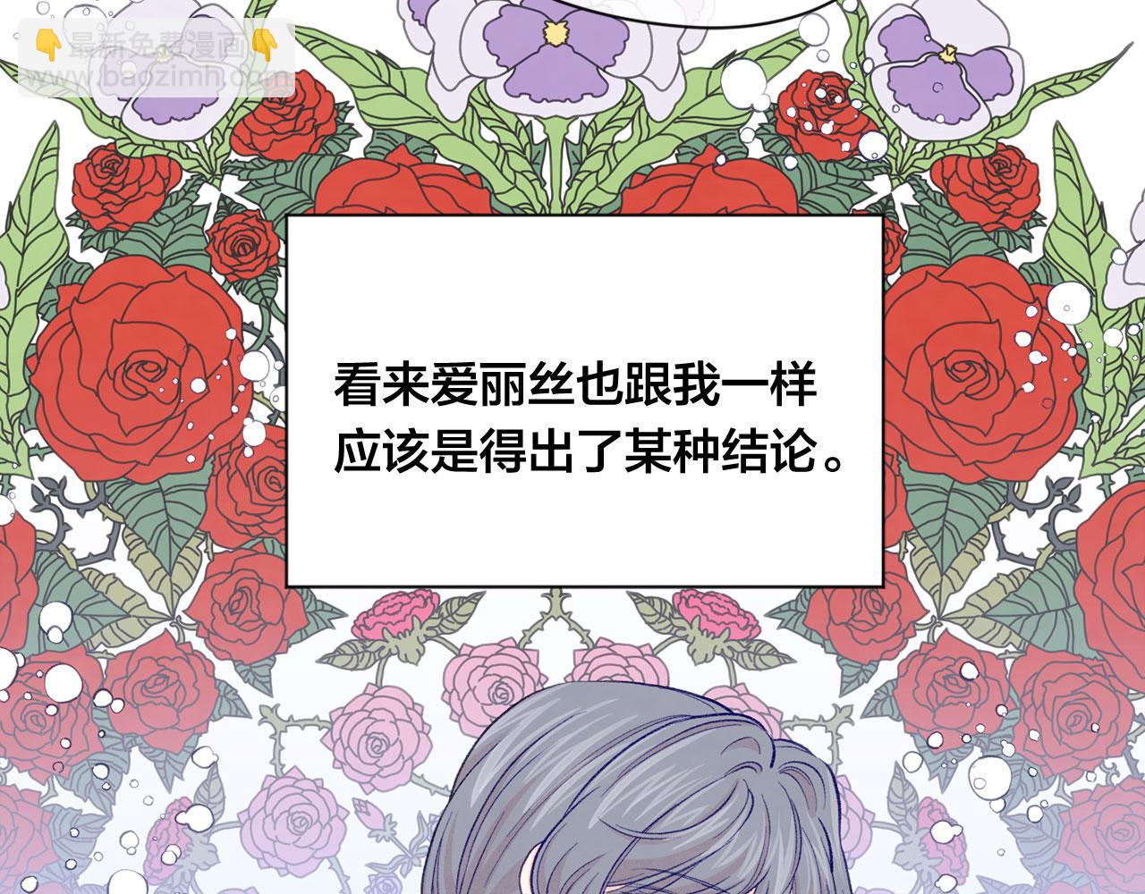 第3季 第11话 拉拢势力104