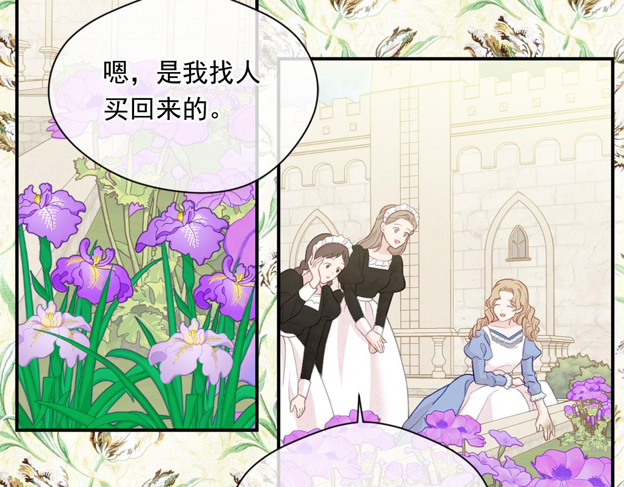 第3季 第11话 拉拢势力11